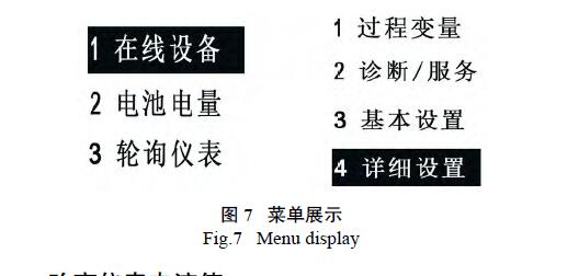 HART调试差压冈本软件下载入口