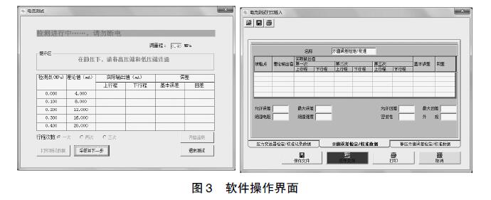 差压冈本软件下载入口